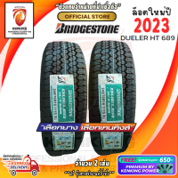 ยางขอบ16 Bridgestone 245/70 R16 รุ่น DUELER H/T 689 ยางใหม่ปี 23 ( 2 เส้น) FREE!! จุ๊บยาง PREMIUM เกรด KENKING POWER 650฿ (ลิขสิทธิ์แท้รายเดียว)