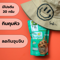 Lilsheep โปรตีนกระจกรสดั้งเดิม คลาสสิค โปรตีนเน้นๆ แถมยังได้ ธาตุเหล็ก แคลเซียม ใยอาหารสูง ไม่มีผงชูรส