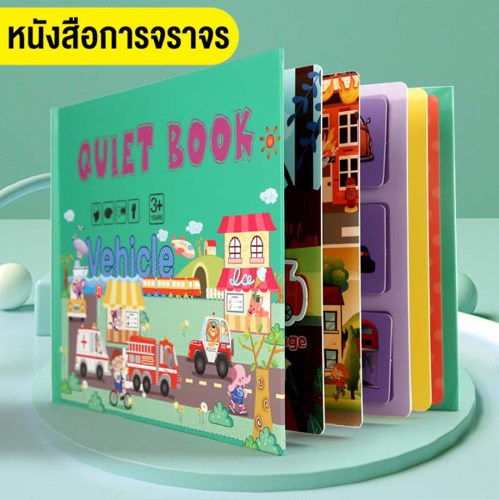 ให่ม-หนังสือเด็ก-หนังสือquiet-book-หนังสือตัวต่อ-หนังสือกิจกรรม-หนังสือเสริมพัฒนาการ-หนังสือฝึกสมอง-มี8หมวดหมู่ให้เลือก-สินค้าพร้อมส่ง