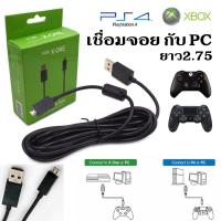 สาย Micro USB [XBOXONE/PS4]