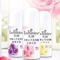 Aishi anti-perspirant deodorant body dew set lasting fragrance underarm anti-perspirant dew dew female 40ml