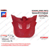 4D0F15523100 บังโคลนตัวใน สีเเดง ฟีโน่ FENDER, INNER เเท้ศูนย์ YAMAHA FINO115 คาร์บู