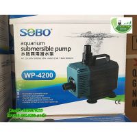 Pro +++ ปั๊มน้ำ SOBO WP-4200 แกนเชรามิก ปั๊มน้ำคุณภาพยอดนิยม (ถูก) WP4200 ราคาดี ปั๊ม น้ำ ตู้ ปลา