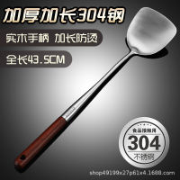 304สแตนเลส Spatula,ตะหลิวทำกับข้าว,เครื่องใช้ในครัว,ด้ามไม้ขยาย,ตะหลิวทำกับข้าว,ของใช้ในครัวเรือน,ตะหลิวทำกับข้าว,ตะหลิวทำกับข้าว,ช้อนรั่ว