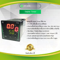 Digital Timer "Primus" PT-03N