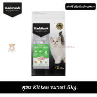 ??เราส่งให้ฟรีๆBlack Hawk (Cat) - Original อาหารแมว Natural Holistic สูตร Kitten ขนาด1.5kg. เก็บเงินปลายทาง ??