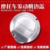 [COD] Suitable for Wind 400 oil-cooled trigger engine side