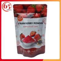 ผงสตรอเบอร์รี่เข้มข้นแท้ 100 % STRAWBERRY POWDER ทำจากสตรอว์เบอรี่แท้ ไม่ผสมแป้งไม่มีน้ำตาล เหมาะสำหรับเครื่องดื่ม และเบเกอรี่ น้ำหนัก100 กรัม