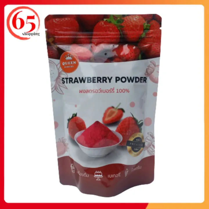 ผงสตรอเบอร์รี่เข้มข้นแท้ 100 STRAWBERRY POWDER ทำจากสตรอว์เบอรี่แท้