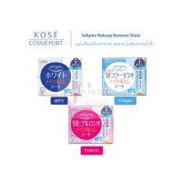 KOSE SOFTYMO MAKEUP REMOVER SHEET โคเซ่ ซอฟติโม เมคอัพ รีมูฟเวอร์ ชีท แผ่นเช็ดเครื่องสำอางค์ ล้างเมคอัพ เช็ดทำความสะอาด