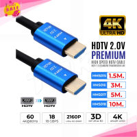 OK Link HDTV Cable 4K สาย HDTV to HDTV สายกลม ยาว 1.5-10 เมตร สายต่อจอ HDTV Support 4K, TV, Monitor, Computer