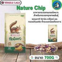 Nature Chip อาหารกระรอกเนเจอร์เหมาะสำหรับกระรอกทุกสายพันธุ์ 700g ดีต่อสุขภาพฟัน  ขนเงางาม