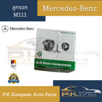 ลูกรอกรถเบนซ์ W124 W201 W202 W203 W210 M111 OEM Mercedes-Benz