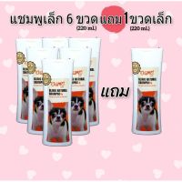 สุดพิเศษ 6 แถม 1 Olimo Shampoo แชมพูสุนัขและแมว สูตรอ่อนโยนต่อผิวหนังและดวงตา สำหรับผิวแพ้ง่ายและทุกสภาพผิว ช่วยบำรุงให้ขนนุ่มหอม สุดคุ้ม เจลอาบน้ำแมว แชมพูอาบแห้ง โฟมอาบแห้ง แชมพูสัตว์เลี้ยง แชมพูสุนัข แชมพูแมว