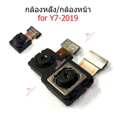 กล้องหน้า-หลัง Huawei for Y7-2019 แพรกล้องหน้า-หลัง Huawei for Y7-2019