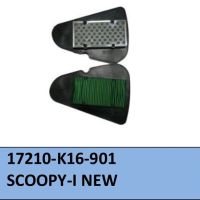 กรองอากาศ SCOOPY-I NEW (17210-K16-901) อะไหล่ทดแทน รหัสตรงรุ่น สินค้าคุณภาพ ได้มาตรฐาน สำหรับรถมอเตอร์ไซค์ สินค้าพร้อมส่ง งานคุณภาพ