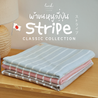Stripe ผ้าขนหนู  "แห้งไว เบาสบาย สไตล์ญี่ปุ่น"  – Classic Collection