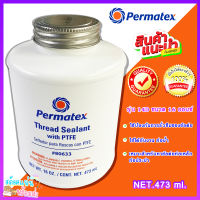 PERMATEX Thread Sealant with PTFE น้ำยาทาเกลียวกันรั่วผสมเทฟลอน รุ่น 14D ขนาด 16 ออนซ์ (473 ml)