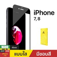 GORILLA ฟิล์มกระจกสำหรับ iphone7,8  รุ่น NGM IPHONE7,8