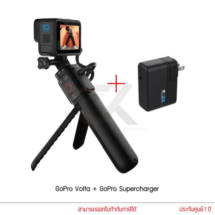 Gopro Volta + GoPro Supercharger Wall Charger Lazada.co.th