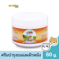 My-mine Plus มาย-มาย พลัส ครีมบำรุงผิวหนังสุนัข ขนาด 60 g.