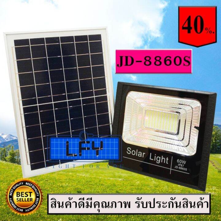 wowowow-ไฟสปอร์ตไลท์-jd-8860s-60w-กันน้ำ-ip67-ไฟ-jd-solar-light-ใช้พลังงานแสงอาทิตย์-สีวอร์มไวท์-สินค้ารับประกัน-1-ปี-ราคาสุดคุ้ม-พลังงาน-จาก-แสงอาทิตย์-พลังงาน-ดวง-อาทิตย์-พลังงาน-อาทิตย์-พลังงาน-โซล