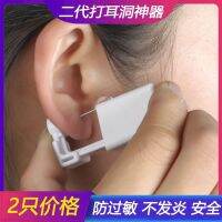 Ear piercing device second generation disposable sterile ear piercing gun painless ear piercing artifact for children and female students permanent