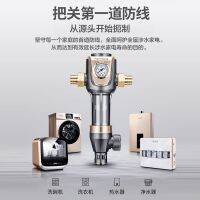 [COD] Pre-filter JYW-QZ06 tap pre-purifier whole house backwash large flow