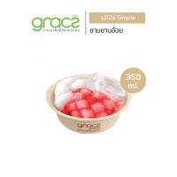 GRACZ ชามอาหาร 350 ml. รุ่น L026 (แพ็ค 50 ชิ้น) (เกรซ ซิมเปิล) ชามกระดาษ ถ้วยกระดาษ ชานอ้อย ชามอาหาร เข้าไมโครเวฟได้