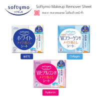 KOSE SOFTYMO MAKEUP REMOVER SHEET โคเซ่ ซอฟติโม เมคอัพ รีมูฟเวอร์ ชีท แผ่นเช็ดเครื่องสำอางค์ ล้างเมคอัพ เช็ดทำความสะอาด