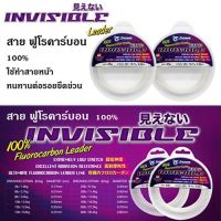 ไพโอเนียร์ PIONEER INVISIBLE FC Fluorocarbon Leader สายฟลูโรคาร์บอน 100%  สายชอค สายเบ็ดตกปลา