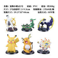 Small 2 6 Leiqiu Small Crack Block Arceus Car Model Decoration