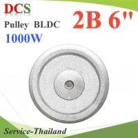 มู่เล่ 2 ร่อง B ขนาด 6 นิ้ว ทำรูสำหรับเพลา มอเตอร์ BLDC 1000W รุ่น Pulley-2B6-1000W