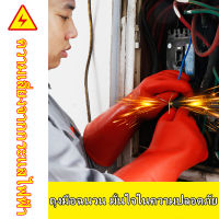 ถุงมือกันไฟดูด กันน้ำ กันไฟฟ้าแรงสูง 12 KV อุปกรณ์ช่วยช่างไฟให้ปลอดภัย ถุงมือฉนวน 12kV ถุงมือยางหุ้มฉนวนแรงดันสูงช่างไฟฟ้าฉนวนป้องกันถุงมือทำงานของแท้