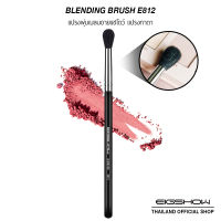 แปรงพุ่มเบลนอายแชโดว์ ขนแพะแท้ แปรงทาตา EIGSHOW BLENDING E812