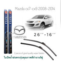 ใบปัดน้ำฝน CLULA เเพ็คคู่ MAZDA CX-7CX-9 ปี 2008-2014 ขนาด 16-26 จำนวน 1 คู่   * **จบในร้านเดียว**จัดส่งไว