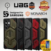 (ส่งฟรีมีของแถม) เคส UAG MONARCH รุ่นท็อป / Kevlar / Magnetic สำหรับ สำหรับ Samsung Galaxy S23 / S22 / Plus / Ultra