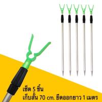 5 ชิ้น/เซ็ต ที่วางคันเบ็ดปักดินทรง Y เก็บสั้น 70 cm. ยาว 1 เมตร สีเขียว อุปกรณ์ตกปลา กีฬากลางแจ้ง