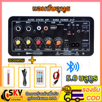 SKYSOUND แอมป์จิ๋ว แอมป์บลูทูธ แอมป์ขยายเสียง เครื่องขยายเสียง 900w 2ch บลูทูธ usb Amplifiers ฟังชั้นครบ โมแรงๆ 12/24/220V ปรับเอคโค่