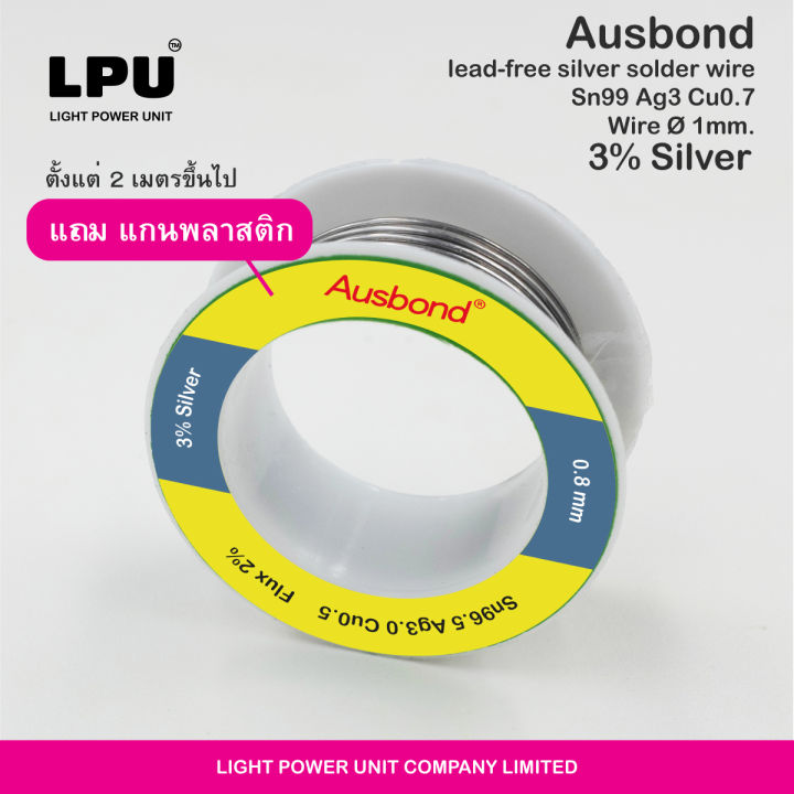 ausbond-ลวดตะกั่ว-บัดกรี-เงิน-3-ดีบุก-96-5-ทองแดง-0-5-lead-free-ขนาด-0-8-มม-ชนิดแบ่งขายเป็นเมตร