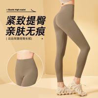 ☸☒❆ New high-elastic peach hip womens high-waist hip-lifting slim nude quick-drying fitness running sports yoga