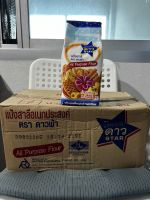 ยกลัง แป้งสาลี ตราดาวฟ้า 1,000 กรัม x 10 ถุง // PJ Shop Food and Packaging