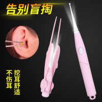 High efficiency Original Ear Picking Artifact Ear Dig Ear Spoon with Light Childrens Luminous Ear Spoon Baby Ear Picking Buckle Ear Picking Tool Visible Tweezers