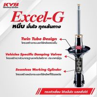 โช๊คอัพkyb excelg สำหรับรถหลายรุ่น Honda nissan mitsubishi toyota isuzu