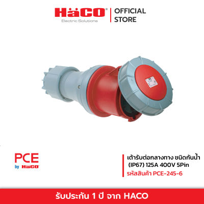 PCE เต้ารับต่อกลางทาง ชนิดกันน้ำ(IP67) 125A 400V 5Pin รุ่น PCE-245-6