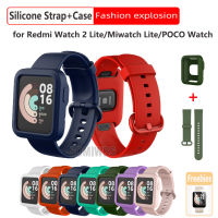 สายรัด + เคสสำหรับ Redmi Watch 2 Lite ซิลิโคนนิ่มสายนาฬิกาเปลี่ยนได้สำหรับ Poco Watch/mi Watch Lite