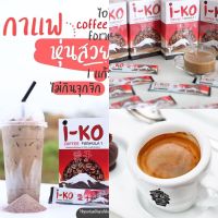 กาแฟควบคุมน้ำหนัก กาแฟIKO Dokdea Coffee ขาย 10 ซอง มีเก็บเงินปลายทางพร้อมส่ง