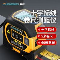 Vibration soldiers laser tape infrared electronic scale high-precision handheld rangefinder triad electronic tape box feet