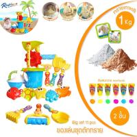 เซทสุดคุ้ม Beach Toy ชุดของเล่นทราย Big set 13 ชิ้น กังหันน้ำ ทรายเกาหลี 1 kg สีผสมทรายเกาหลีหลอดใหญ่ 2 หลอด nontoxic ของแท้ 100%