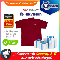 เสื้อ Hikvision สุ่มสี ดำ/แดง สุ่มลาย 1 ชิ้น By Vnix Group